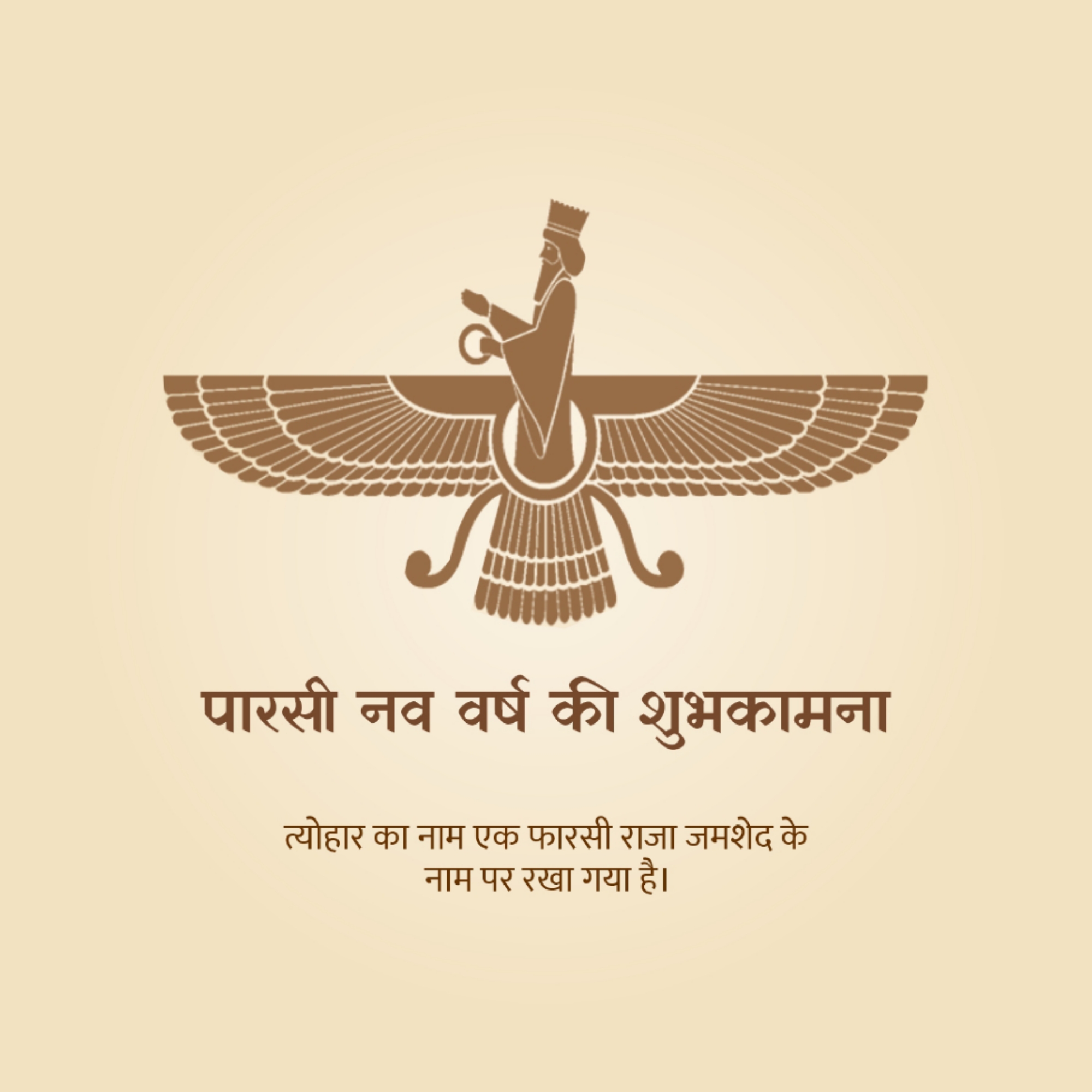 Parsi New Year