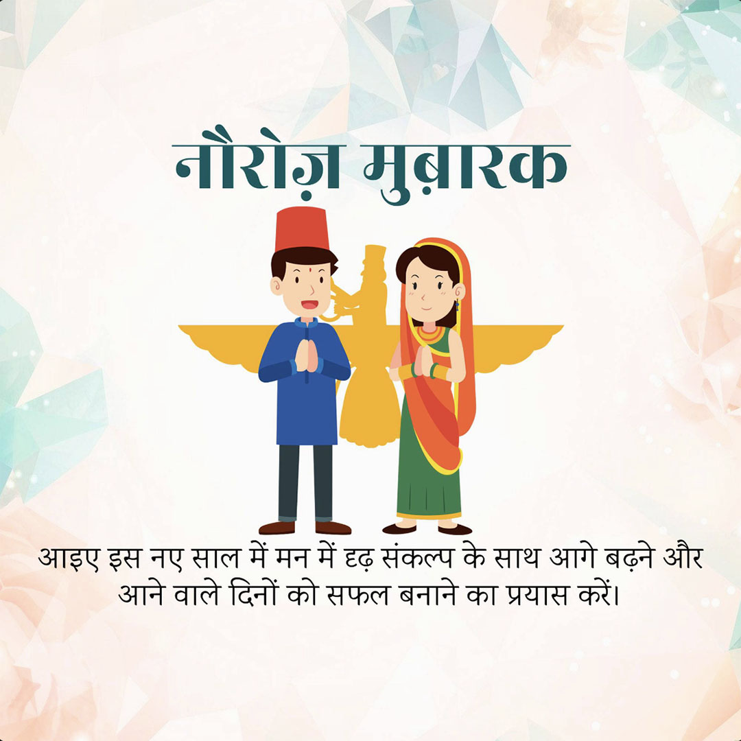 Parsi New Year