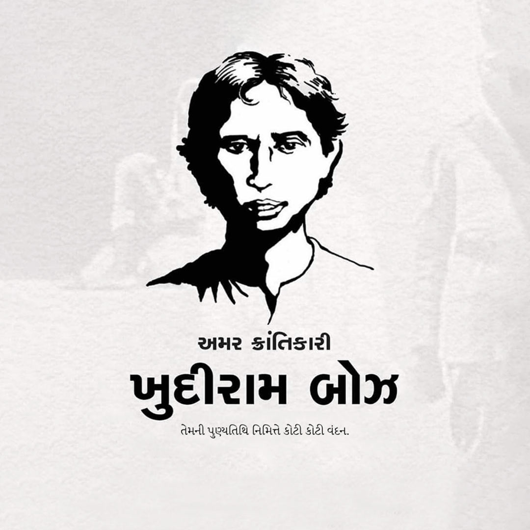 Khudiram Bose Death Anniversary
