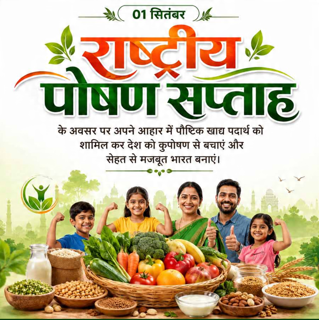 National Nutrition Week