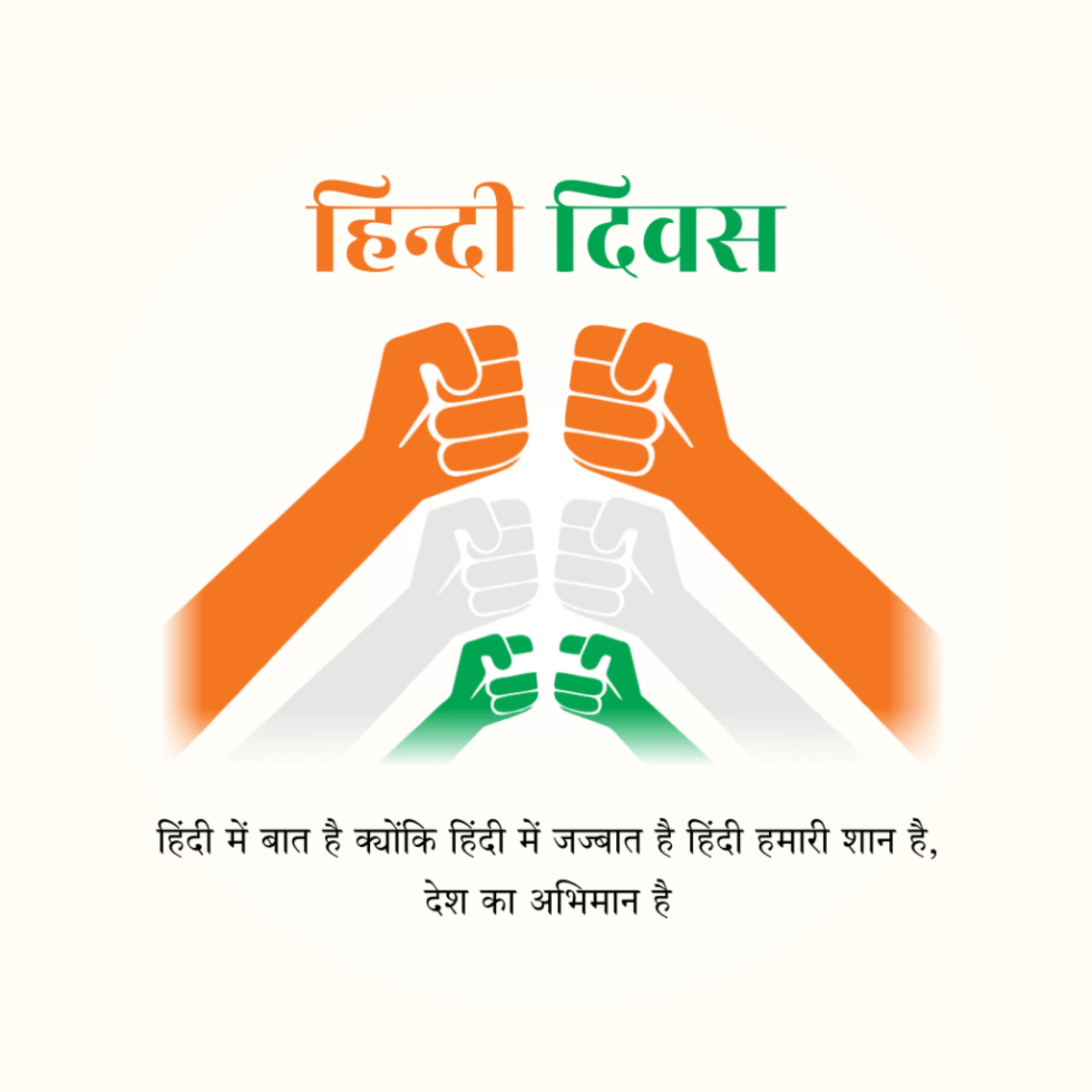 Happy Hindi Day
