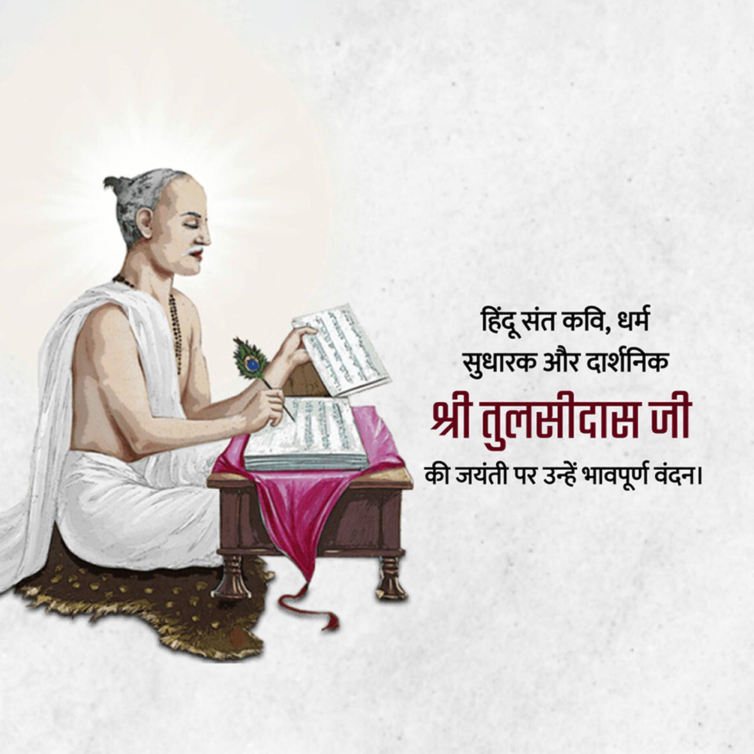 Tulsidas Jayanti