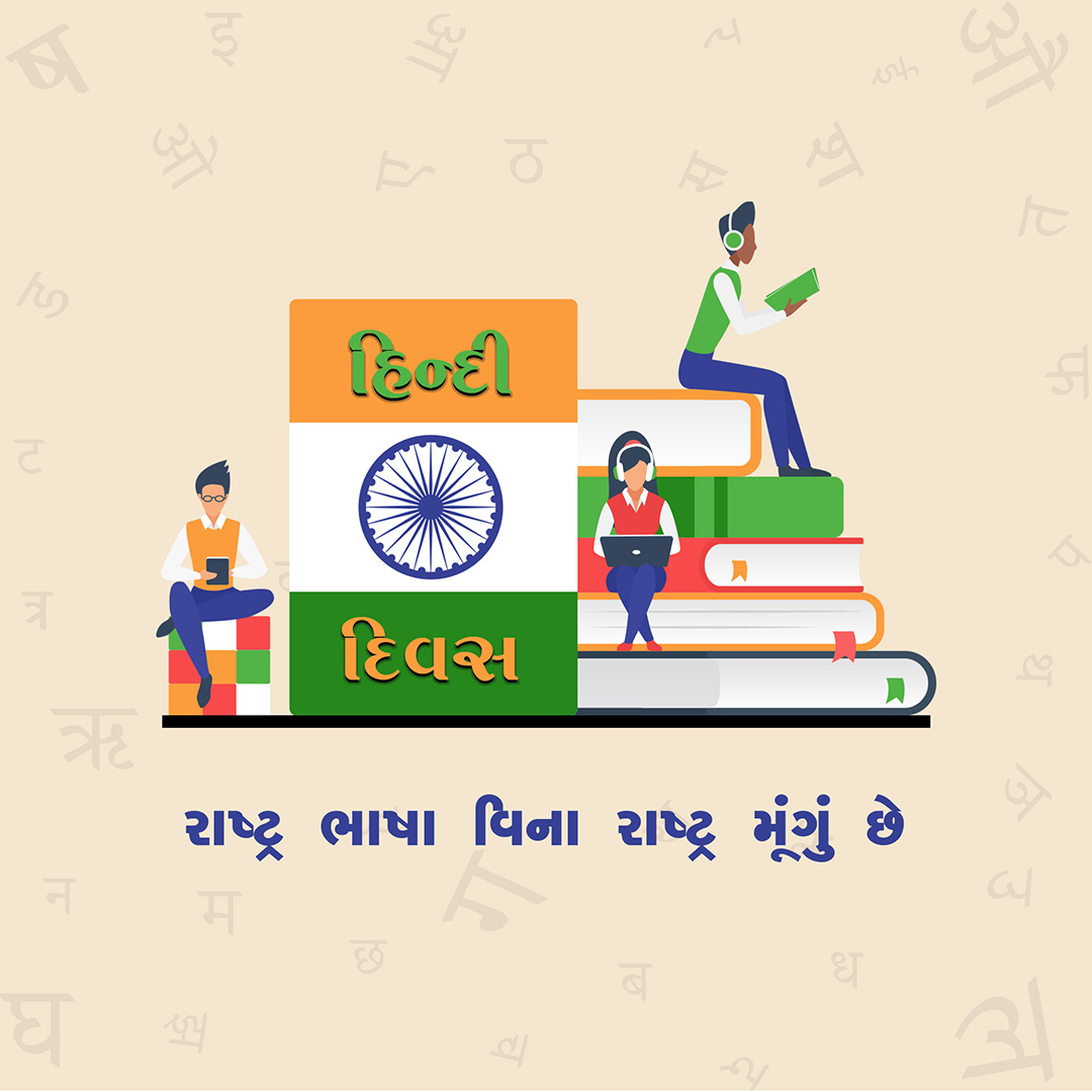 Happy Hindi Day