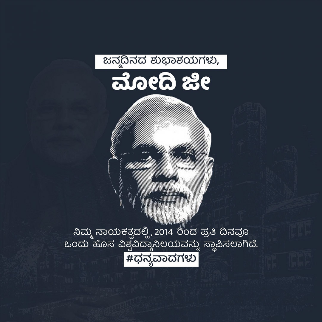 Narendra Modi Happy Birthday