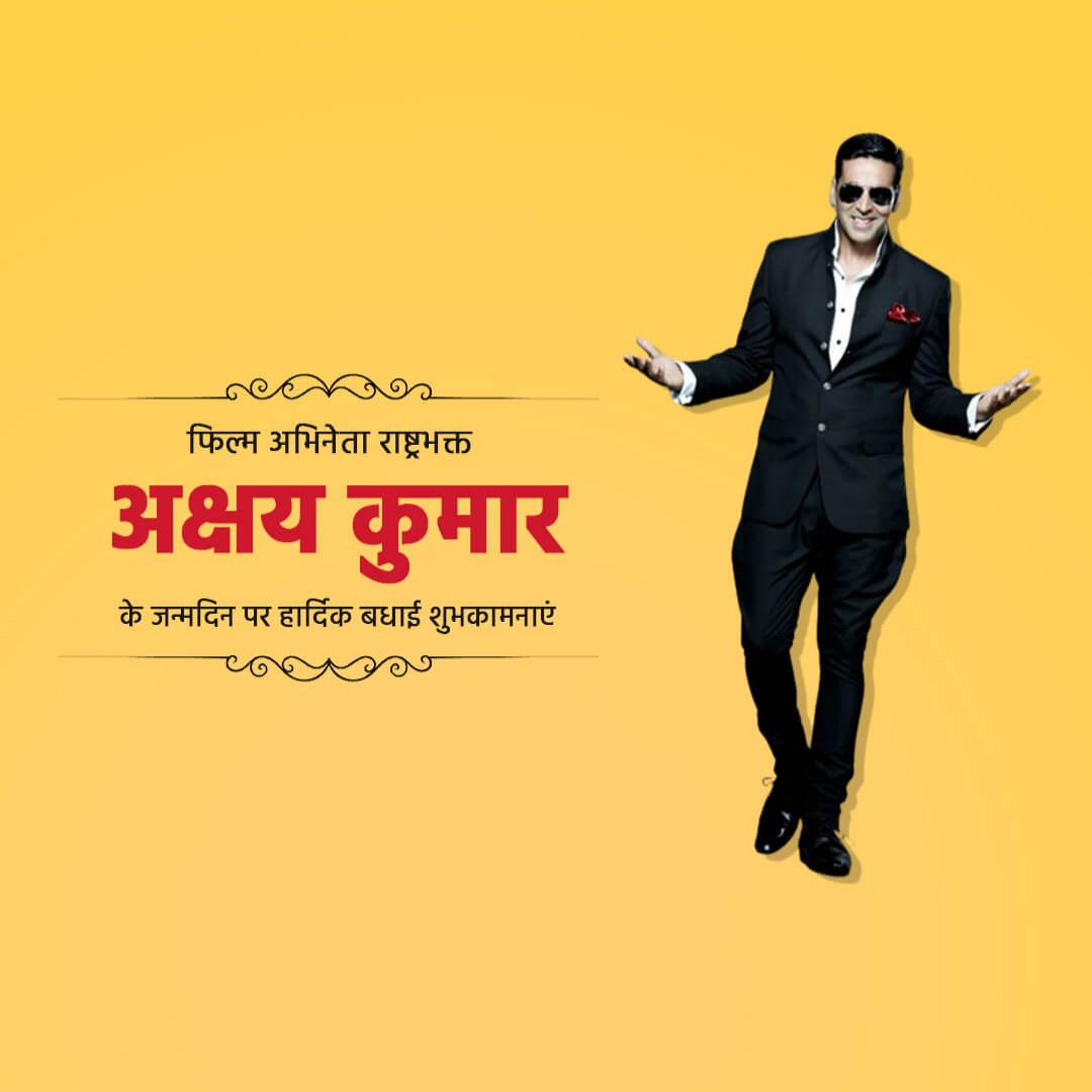 Akshay Kumar Happy Birthday