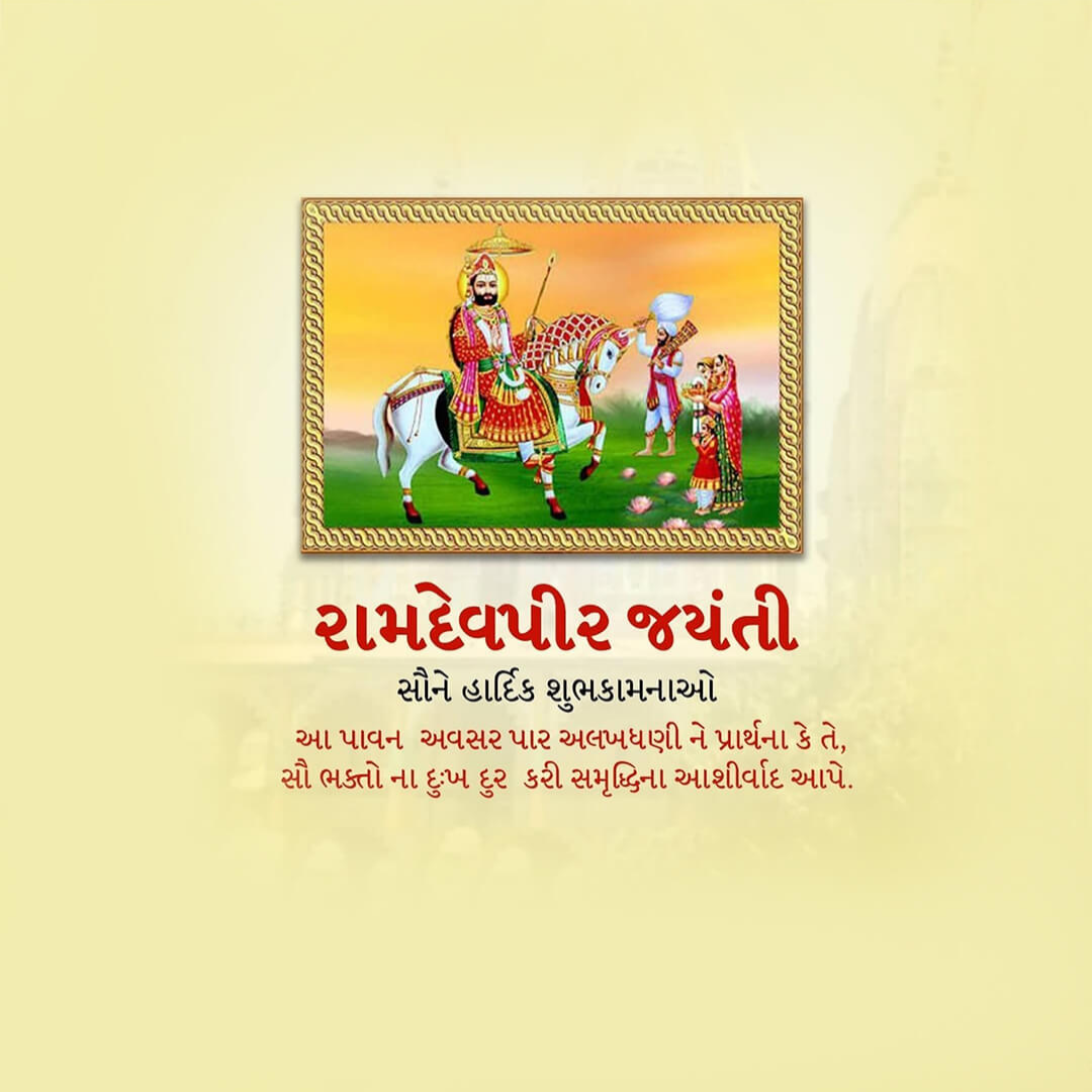 Ramdev Pir Navratri
