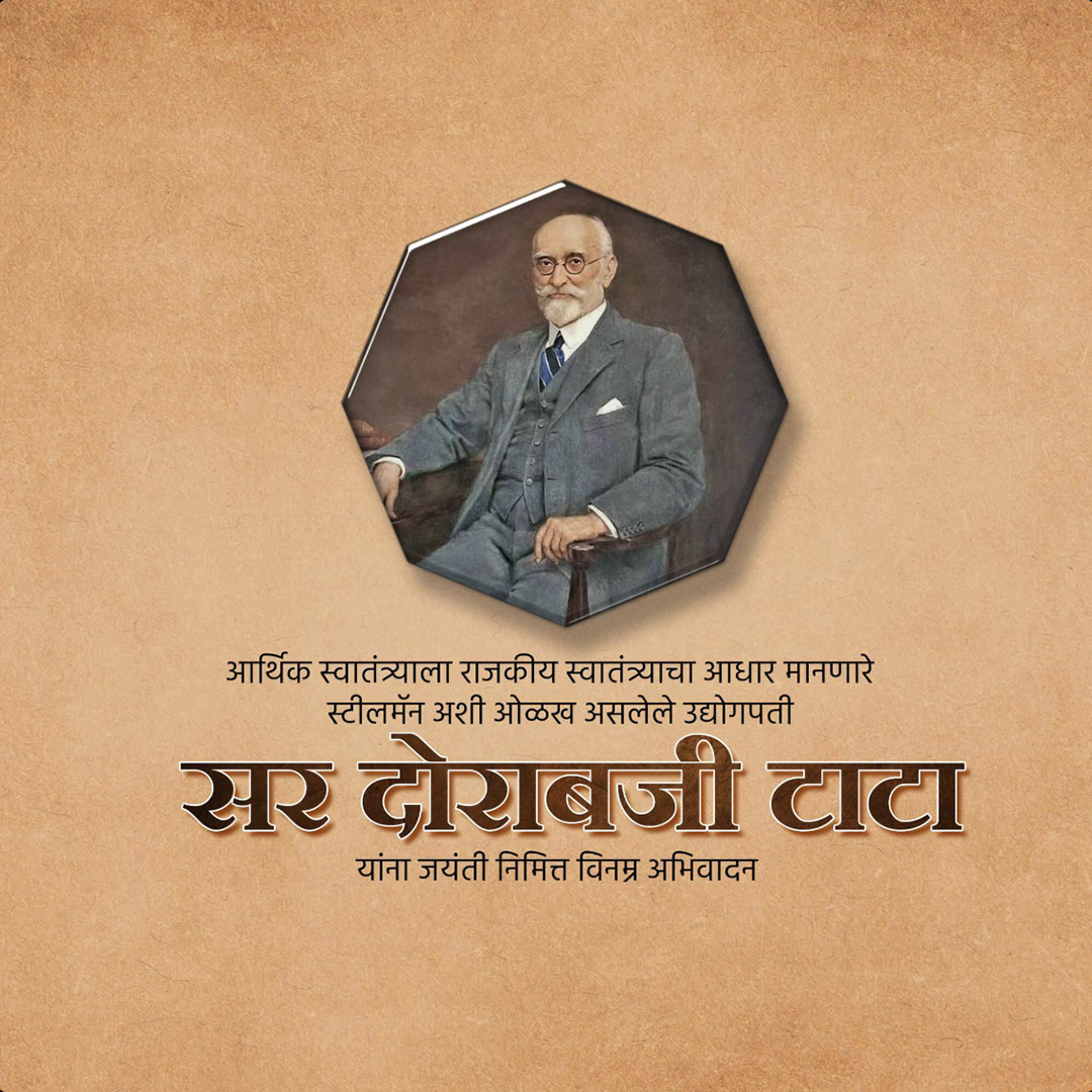 Dorabji TATA Birth Anniversary