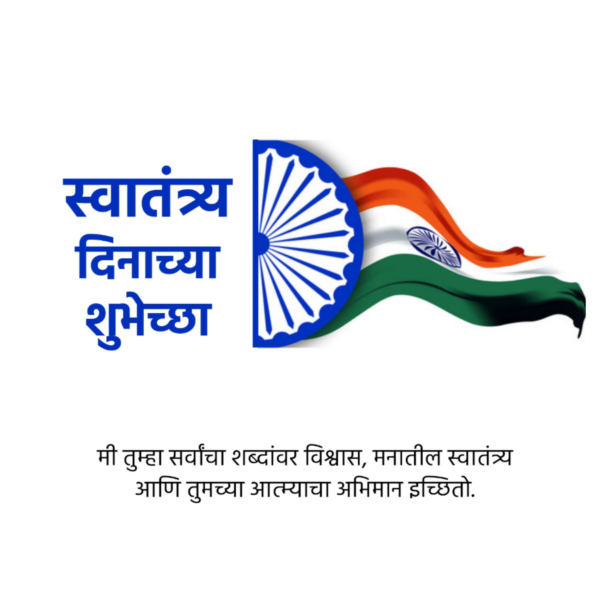 Independence Day