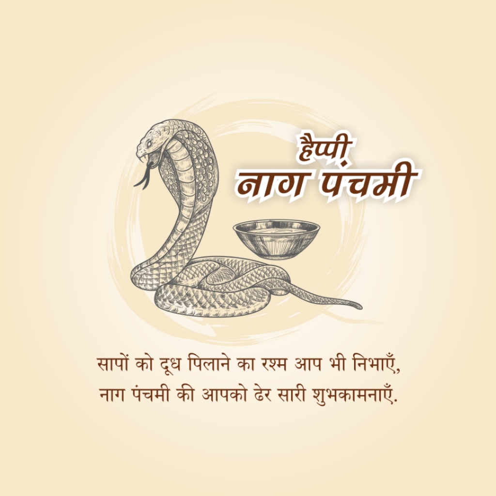 Naag Panchami