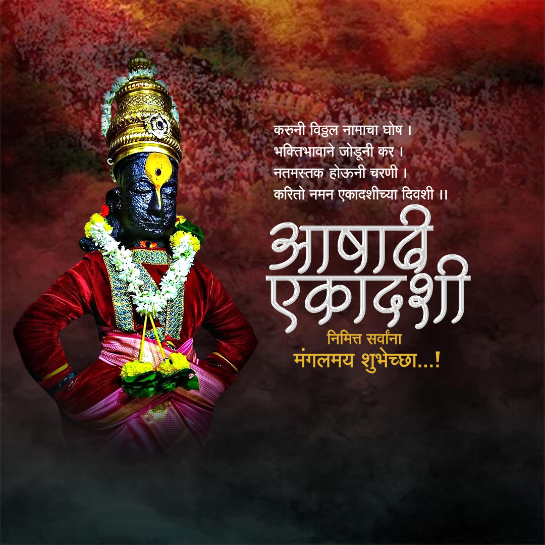 Ashadhi Ekadashi
