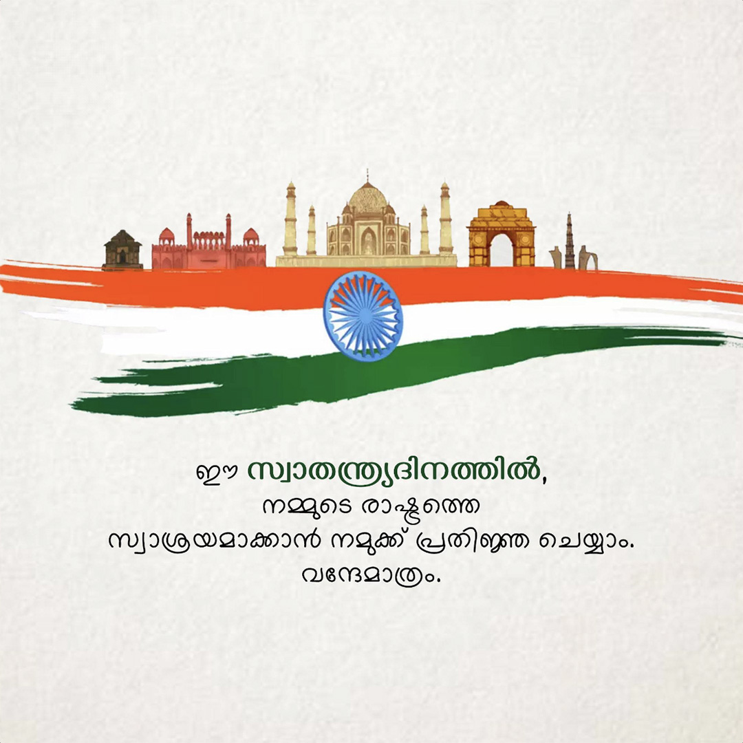 Independence Day