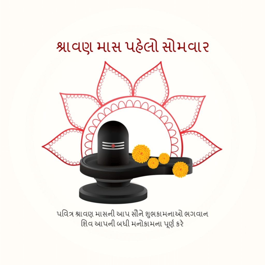1st Shravan Somvar