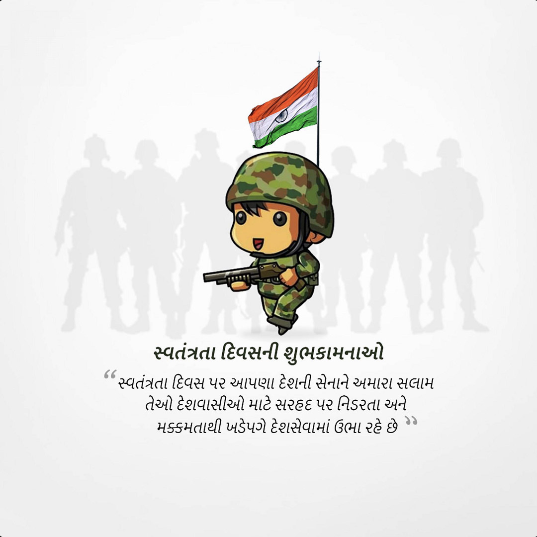 Independence Day