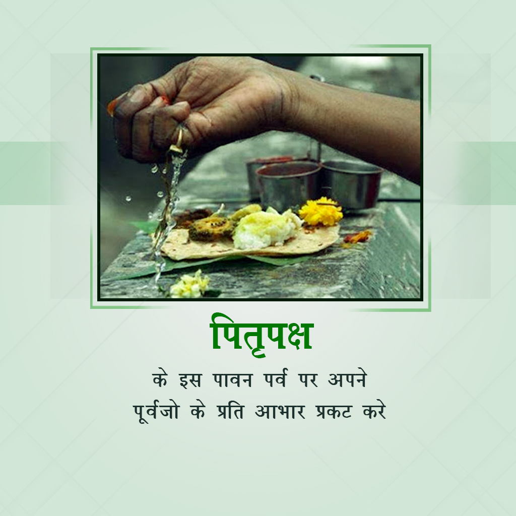 Pitru Paksha