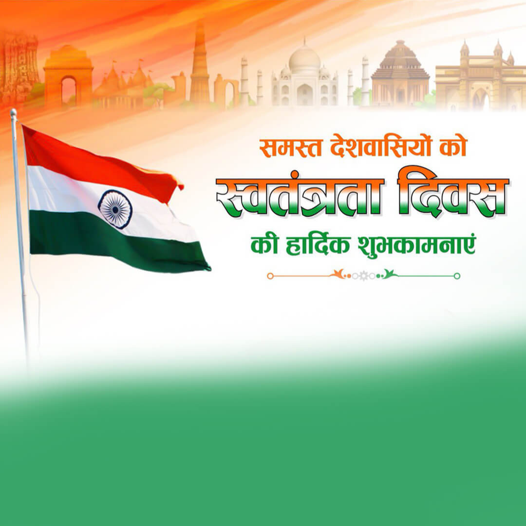 Independence Day