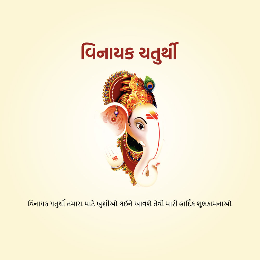 Vinayak Chaturthi
