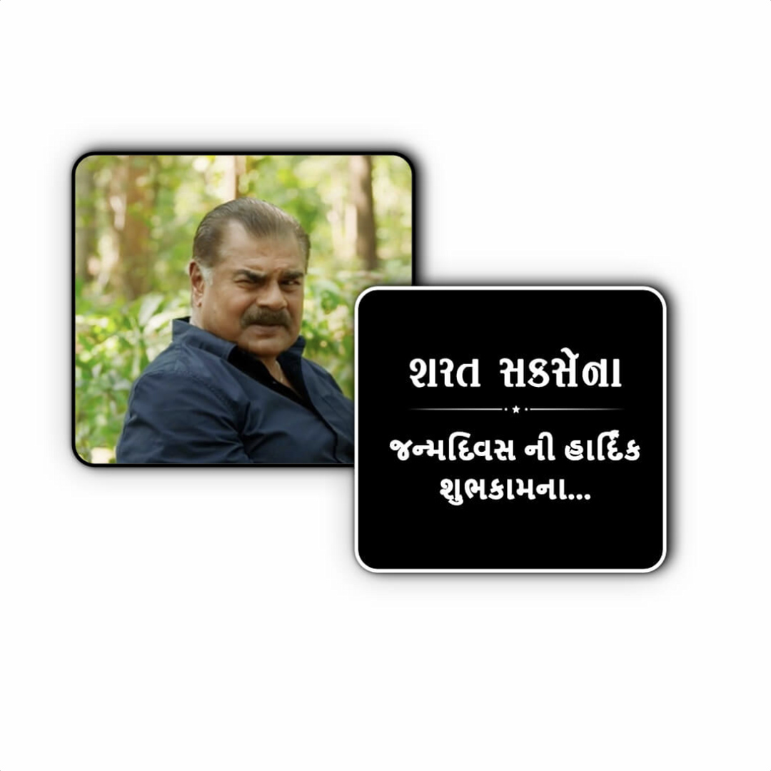 Sharat Saxena