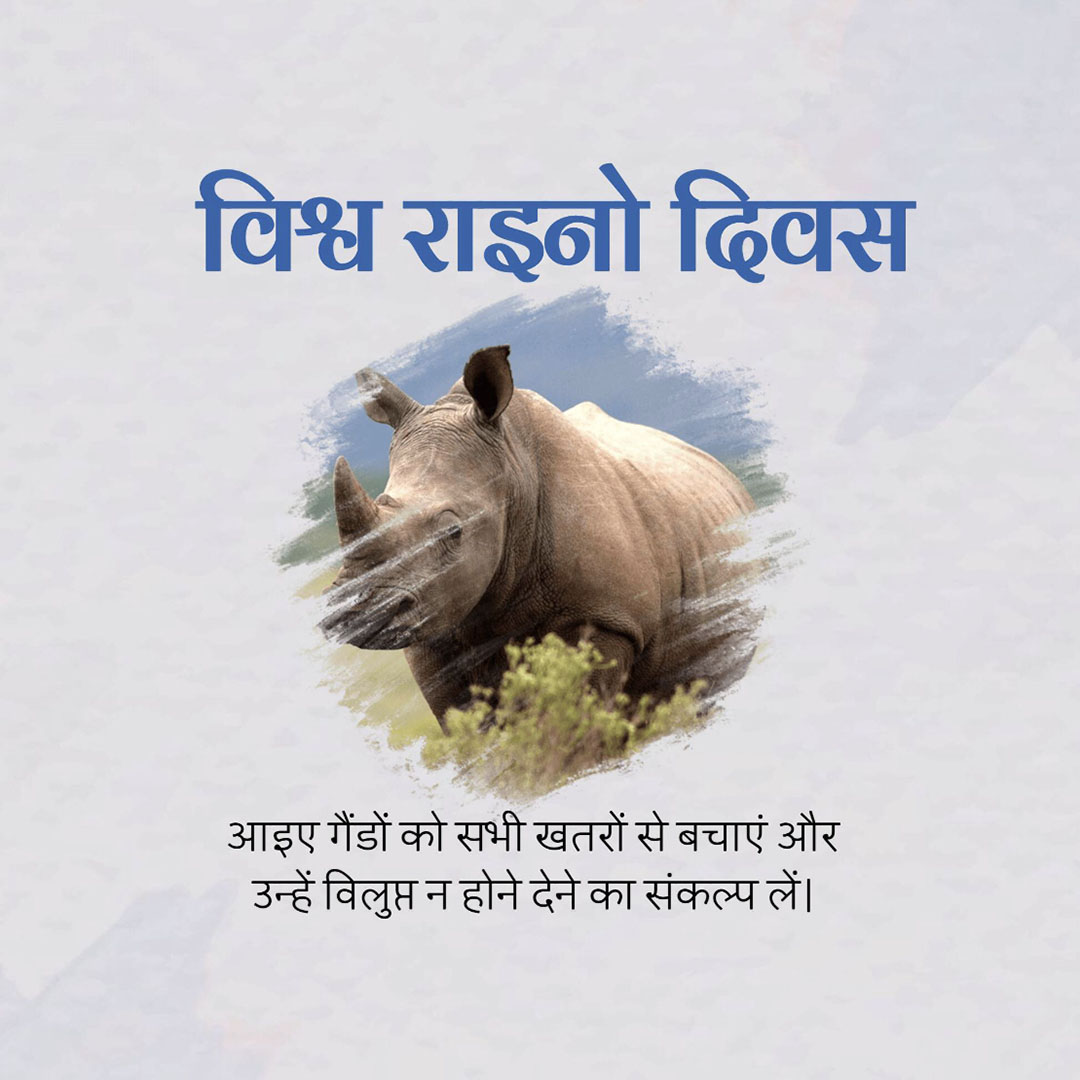 World Rhino Day