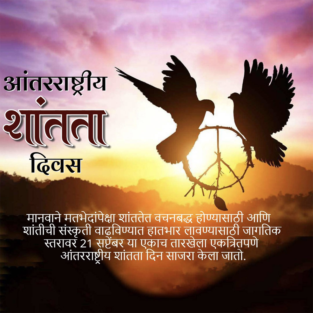 World Peace Day
