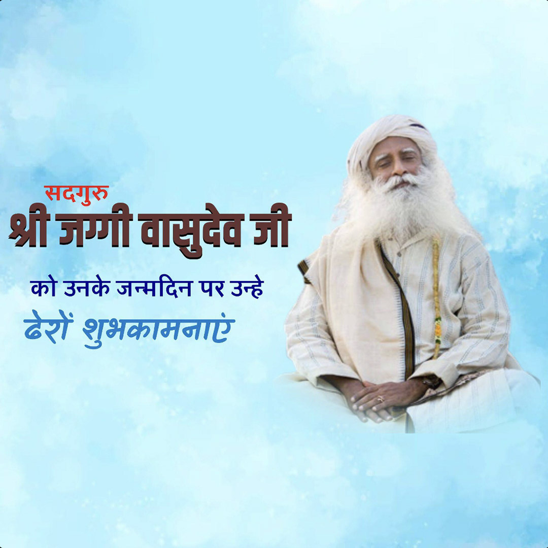 Jaggi Vasudev Birthday