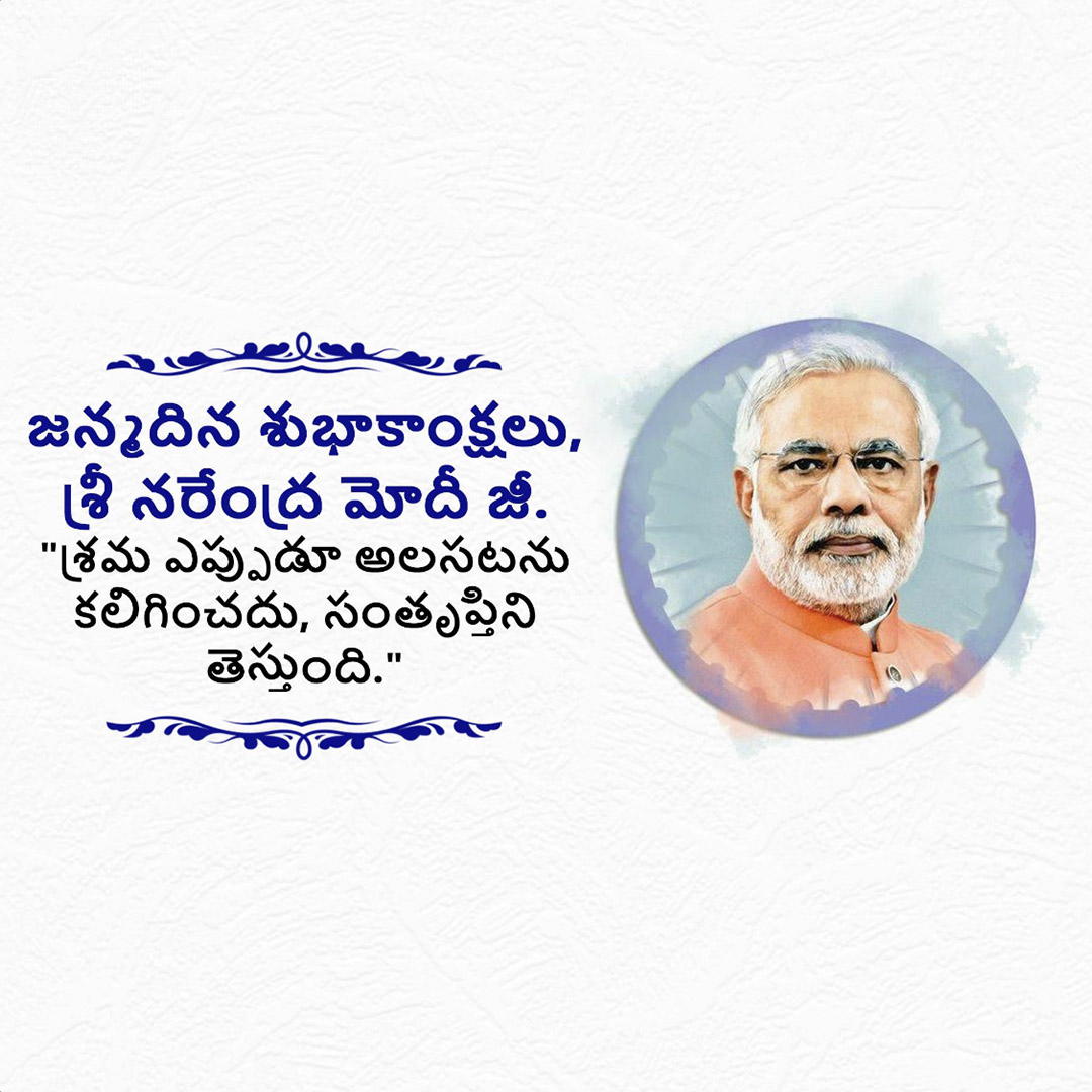 Narendra Modi Happy Birthday