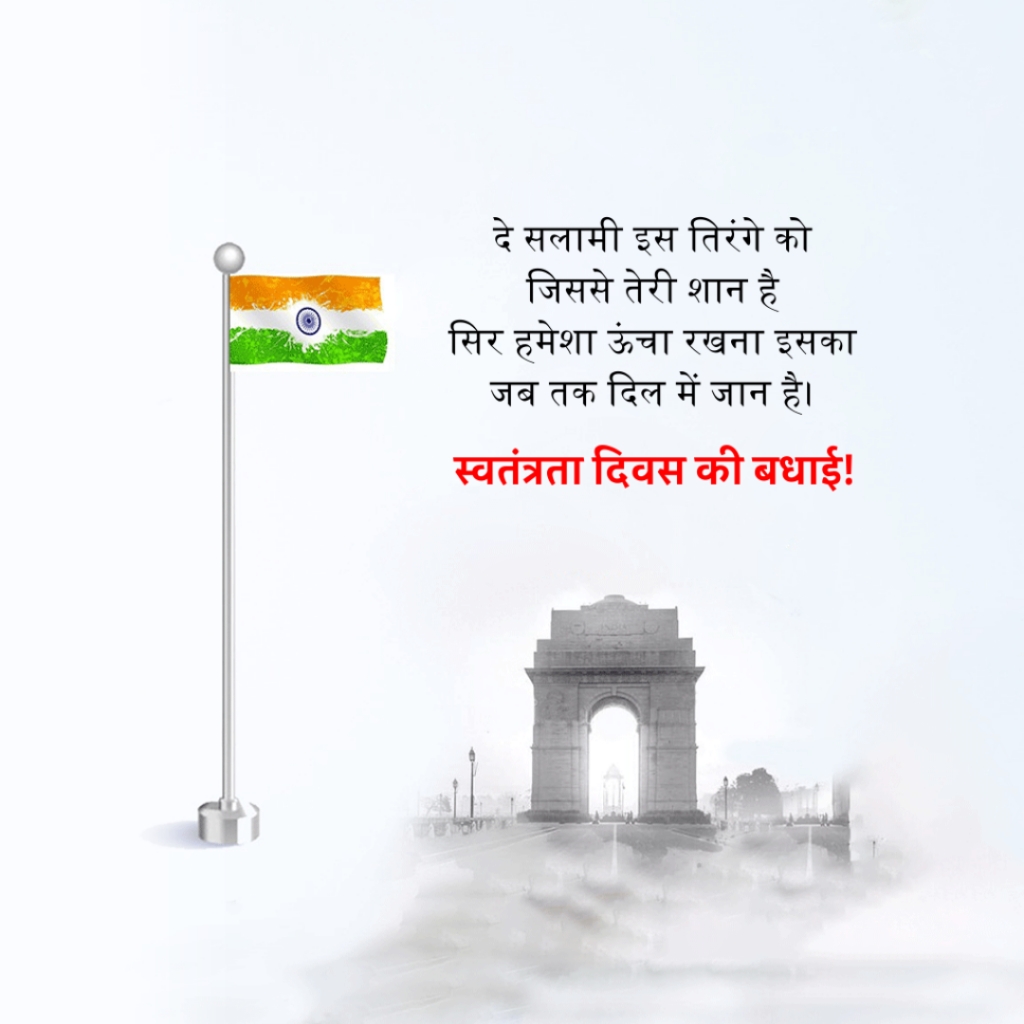 Independence Day