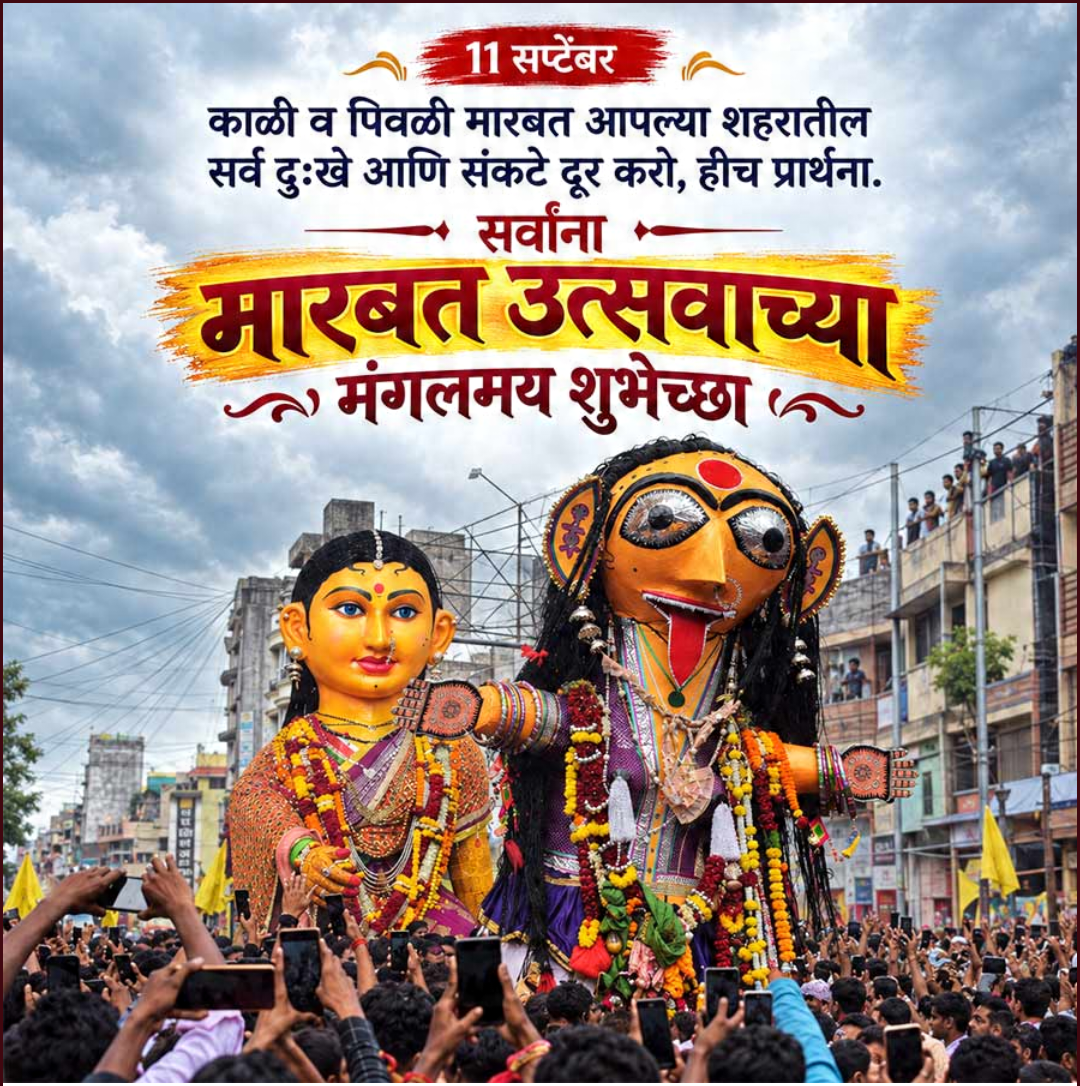 12 Sept दिनविशेष