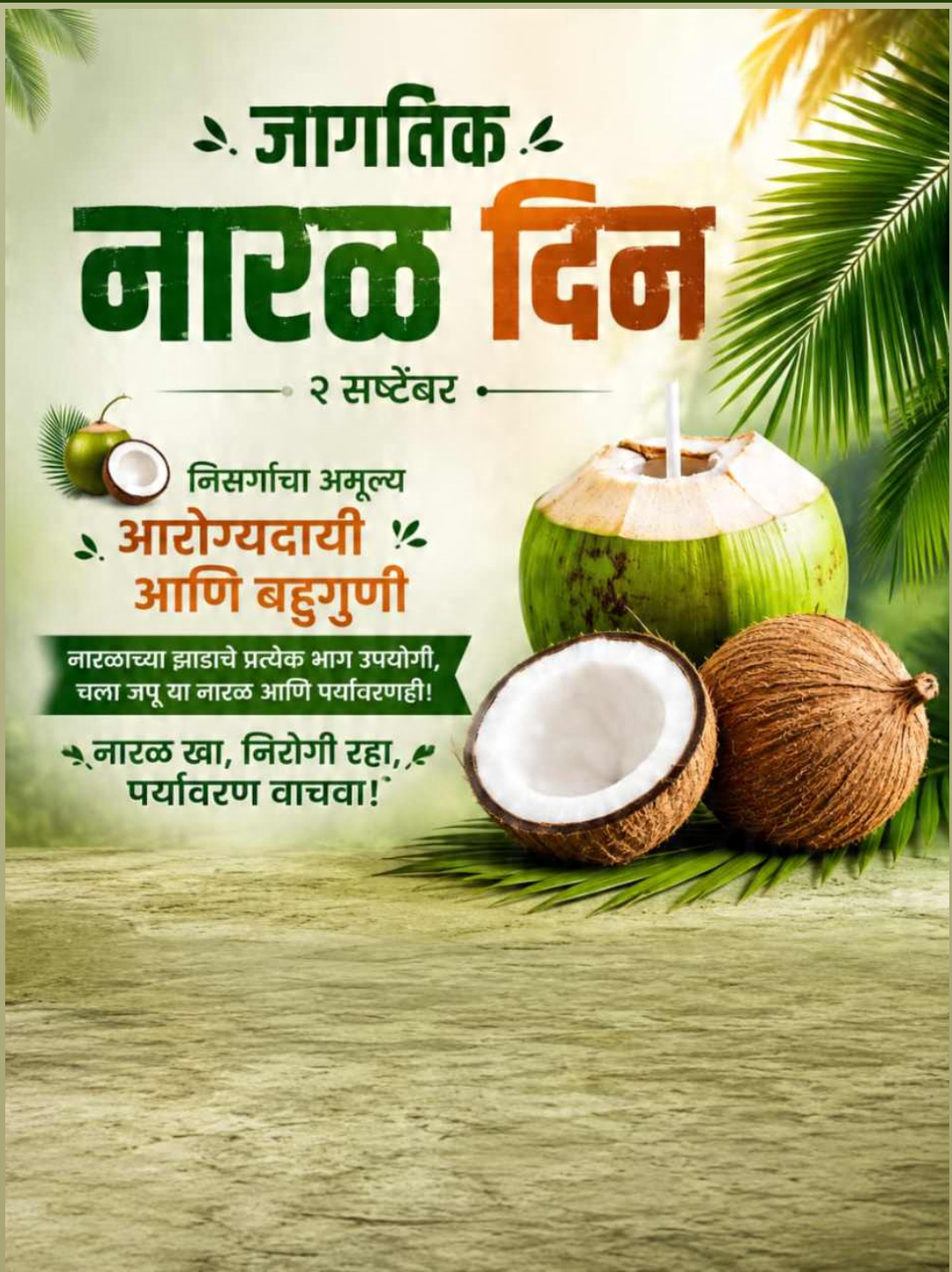 World Coconut Day