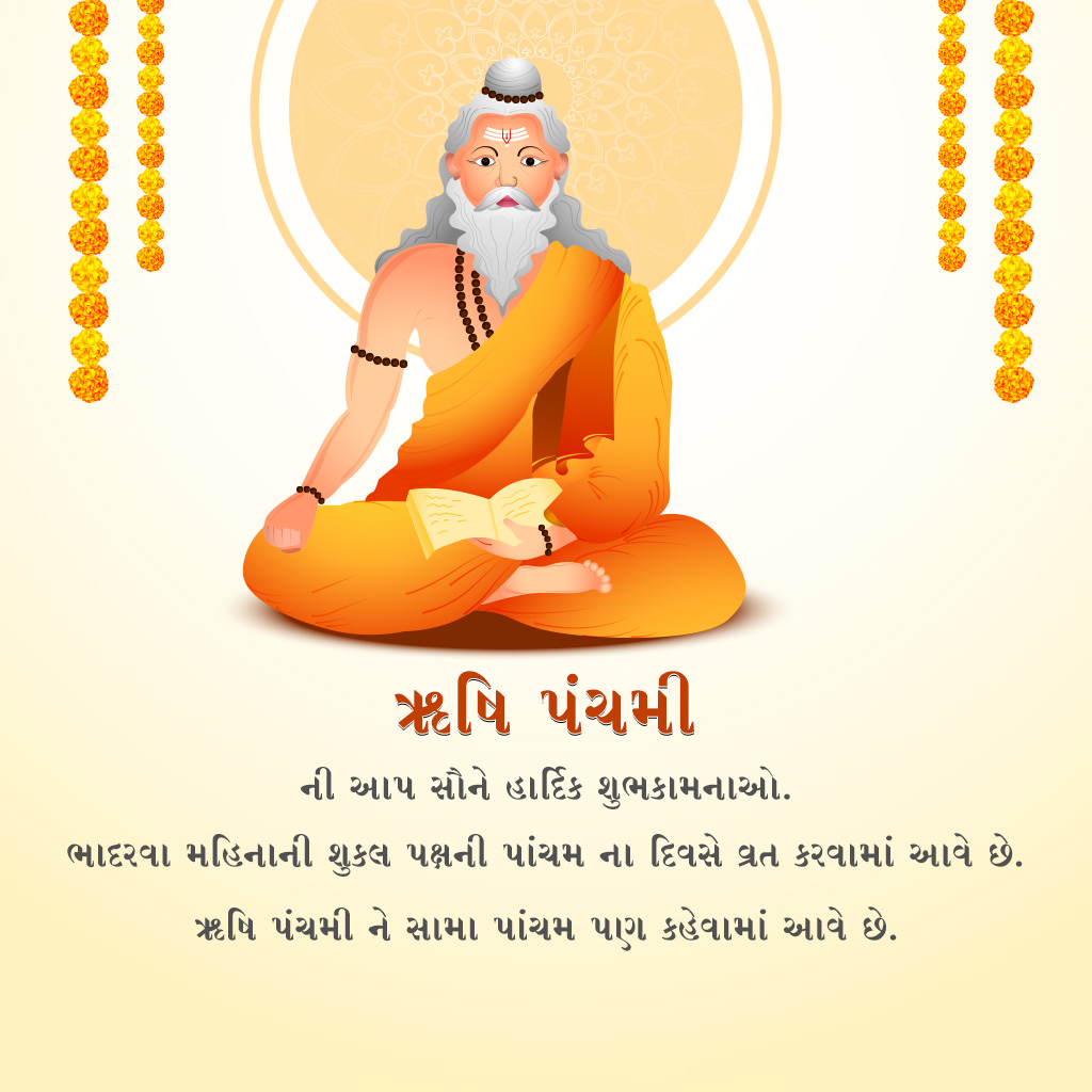 Happy Rishi Panchami