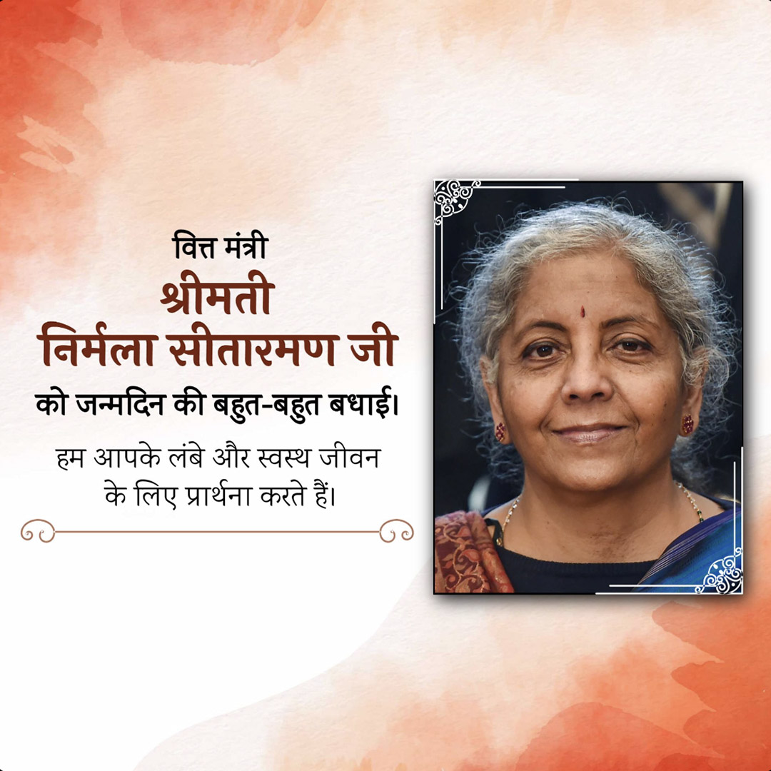 Niramala Sitaraman Birthday