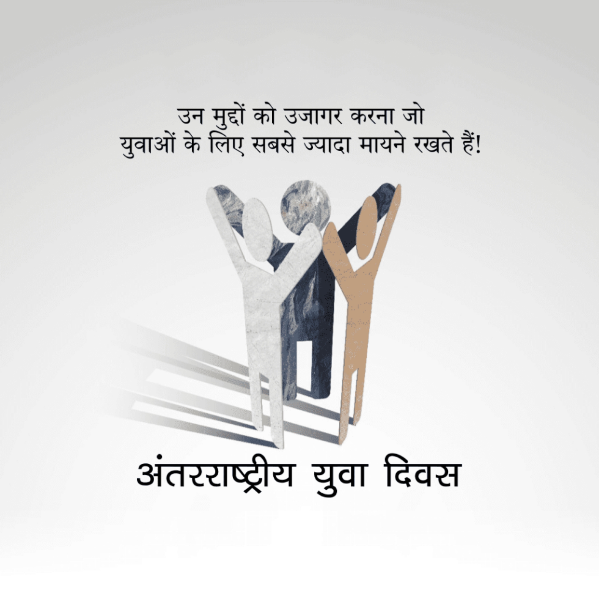 International Youth Day