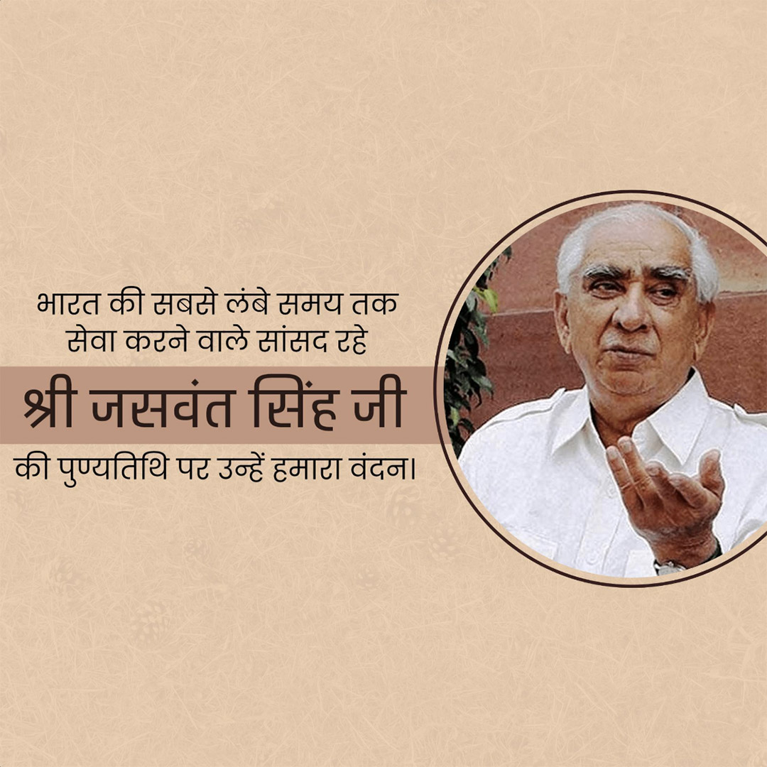 Shri Jaswant Singh Puniytithi