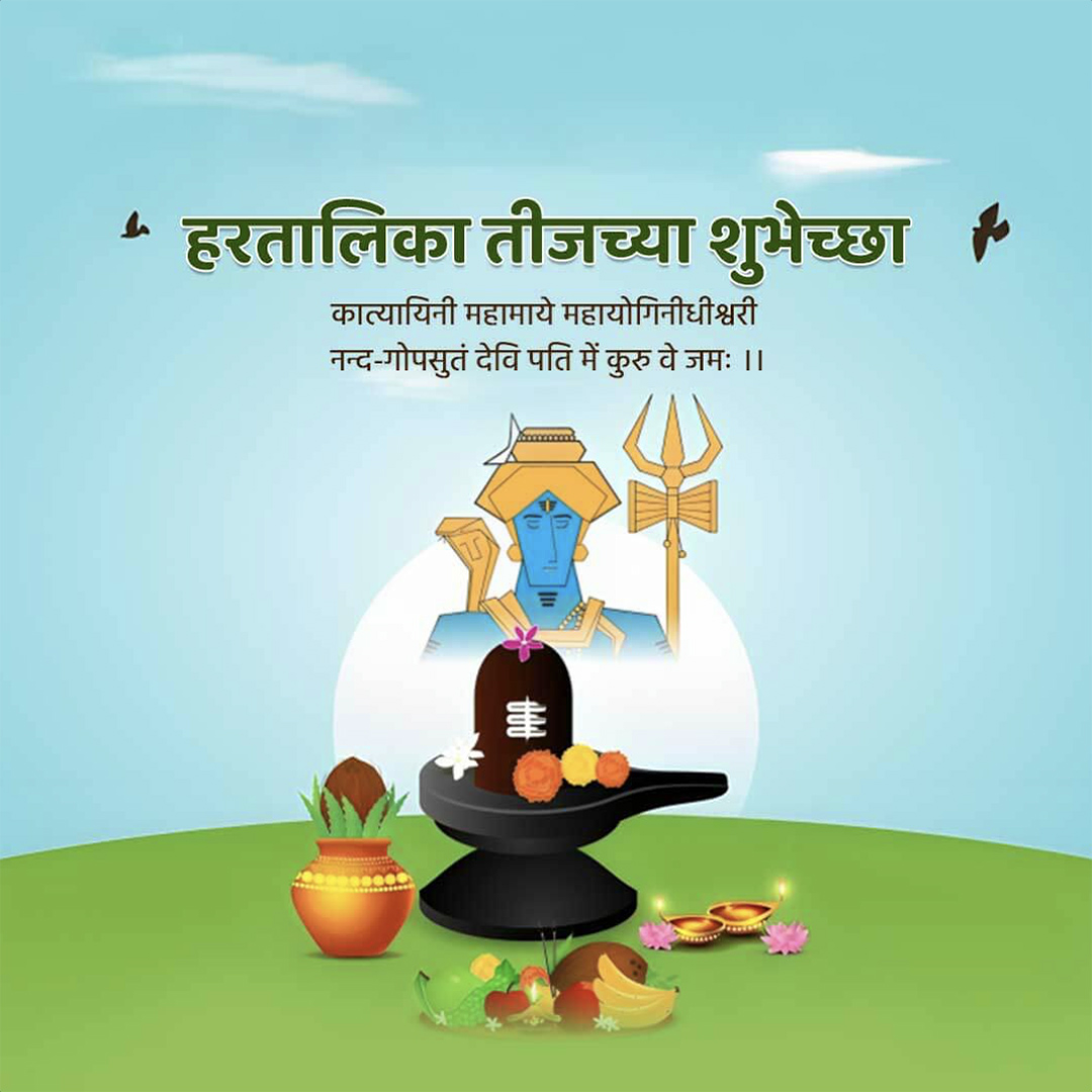Hariyali Teej