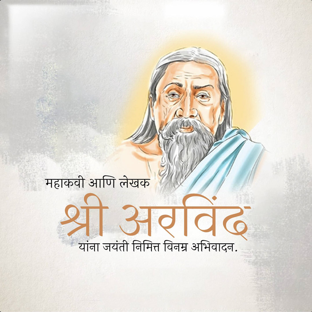 Sri Aurobindo Birth Anniversary