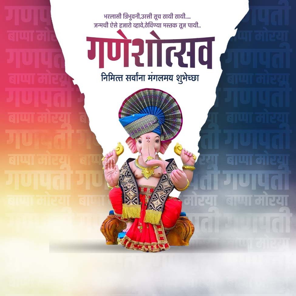 Ganesh Chaturthi