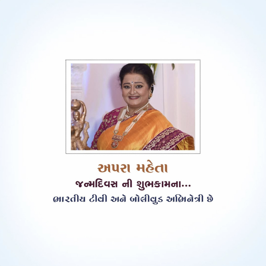Apara Mehta