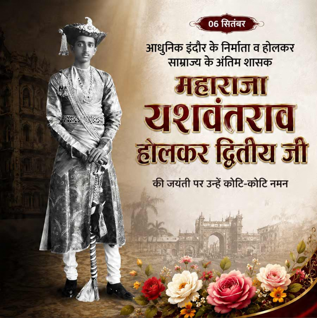 Yashwantrao Holkar 2 Birth Anniversary