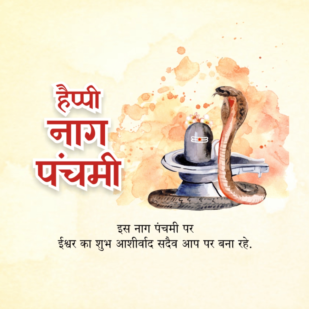 Naag Panchami