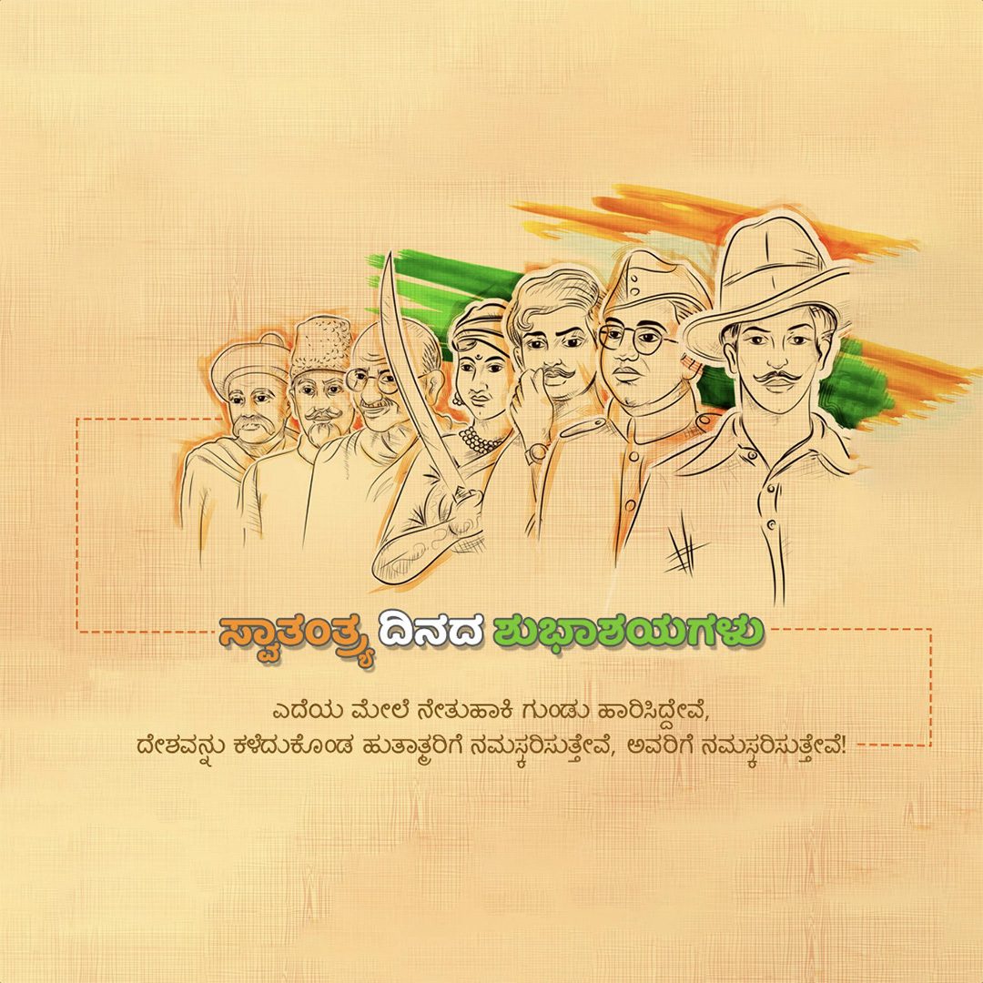 Independence Day