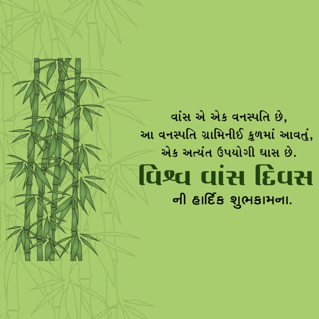 World Bamboo Day