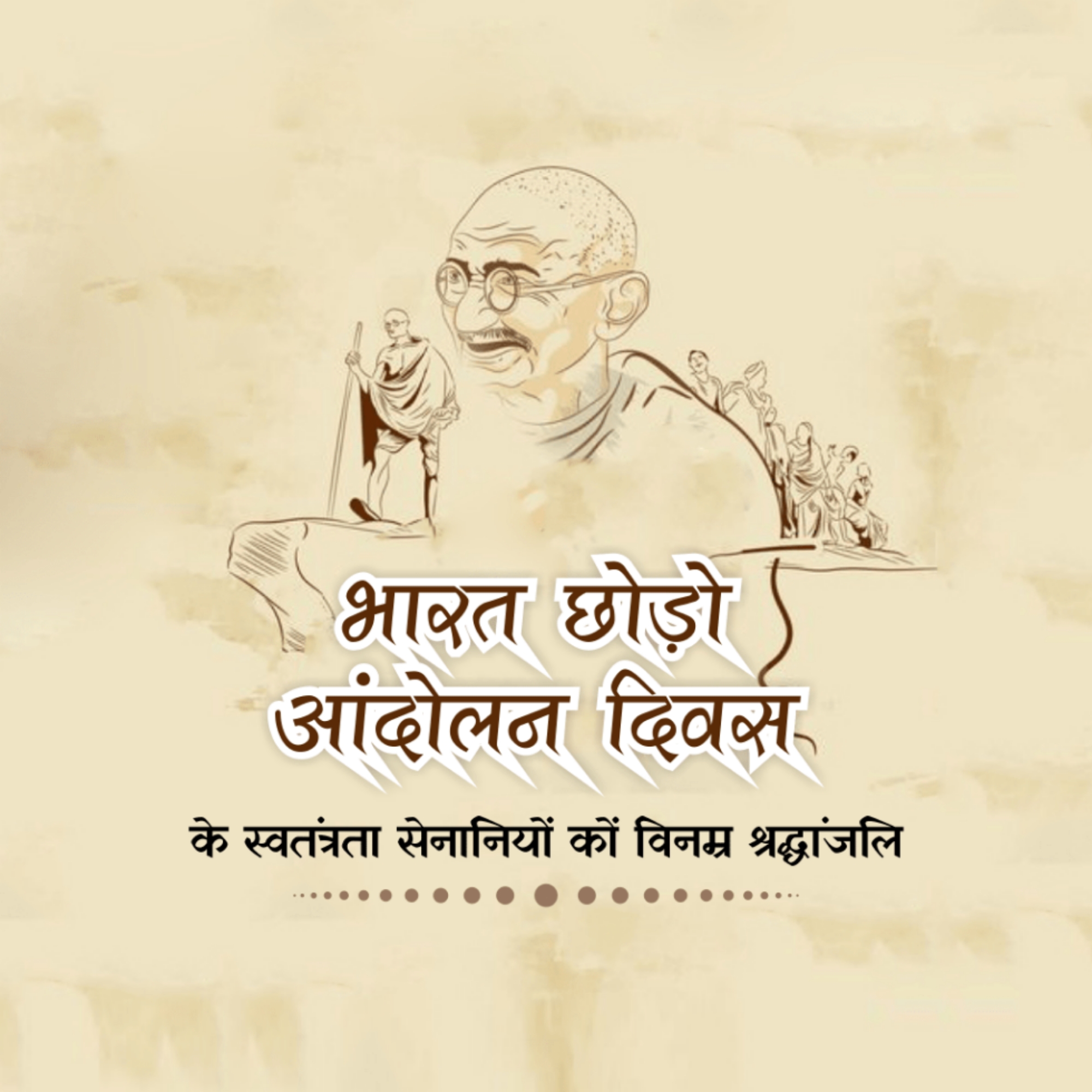 Kranti Diwas or Quit India Day