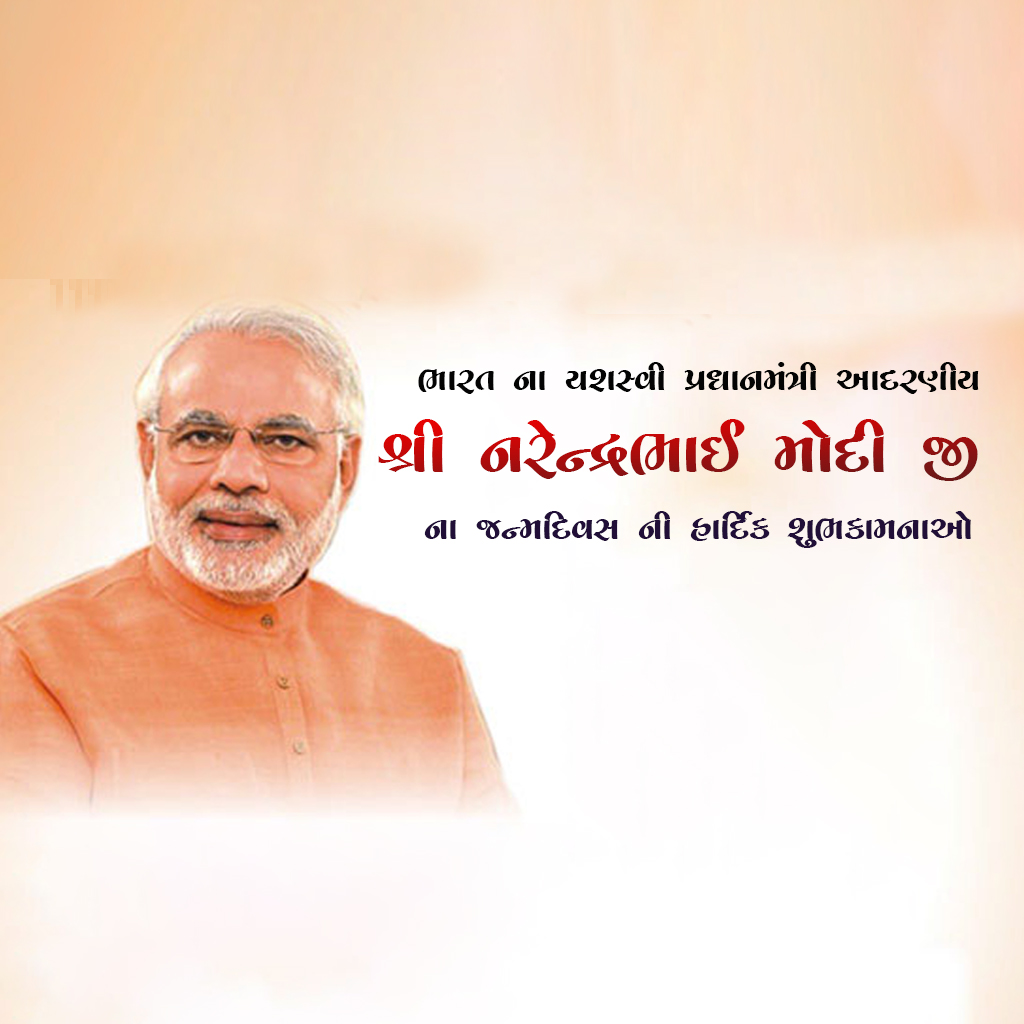 Narendra Modi Happy Birthday