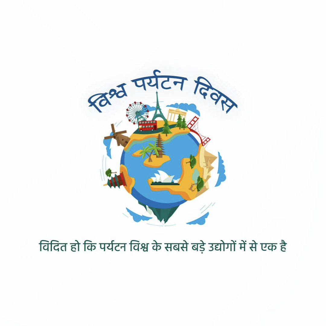 World Tourism Day