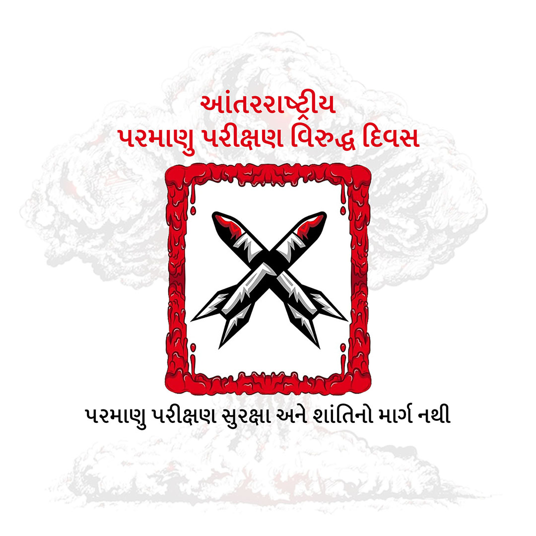 Day of Against Nuclear Tests Day