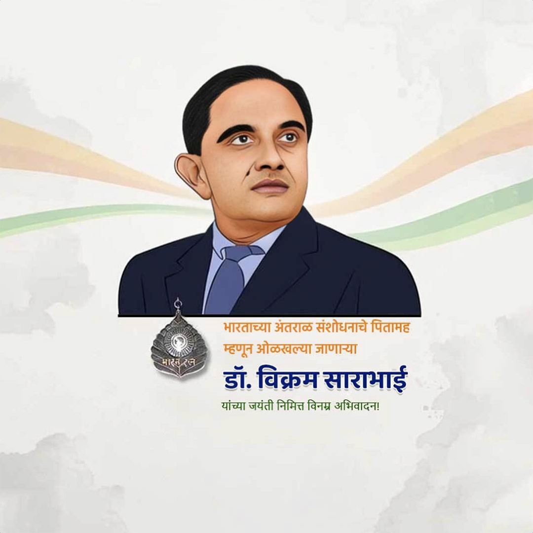 Vikram Sarabhai Birth Anniversary