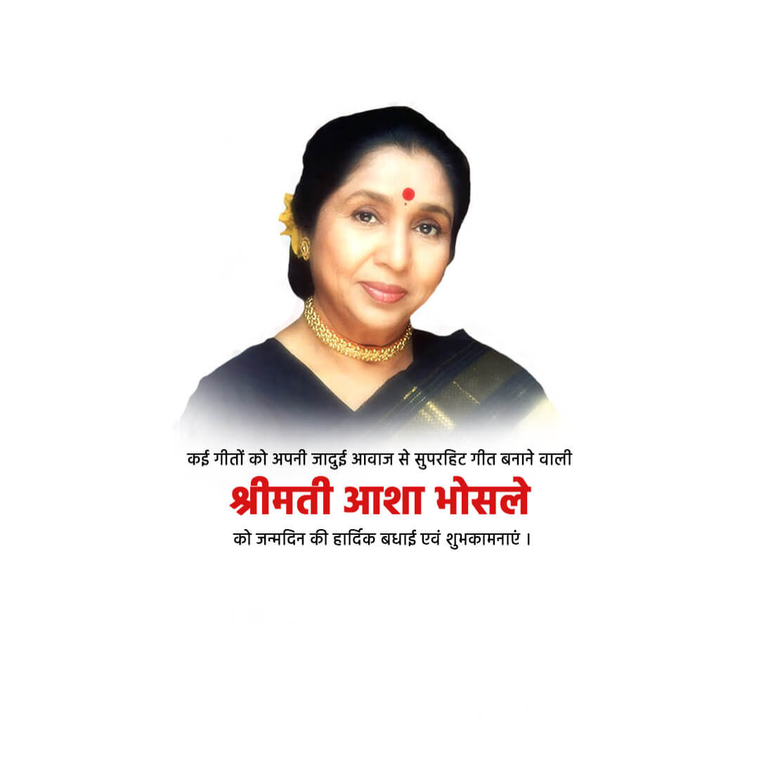Asha Bhosle Birthday