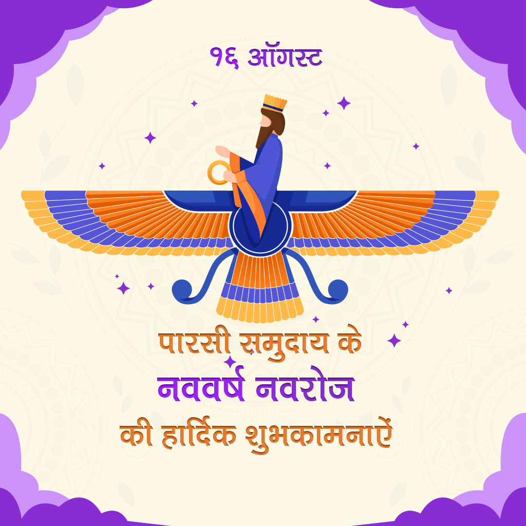 Parsi New Year