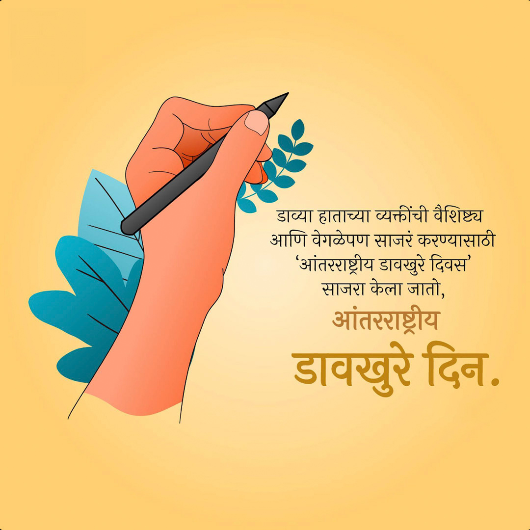 World Organ Donation Day