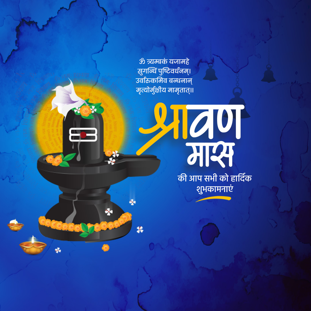 Shravan Maas