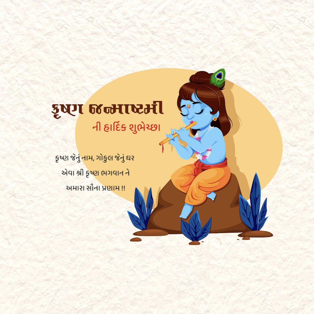 Krishna Janmashtami